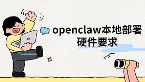 OpenClaw本地部署有哪些配置要求_wishdown.com OpenClaw本地部署有哪些配置要求
