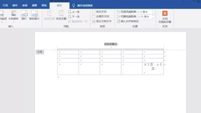ppt怎么设置第几页共几页-ppt如何自动插入当前页码和总页数_wishdown.com ppt怎么设置第几页共几页-ppt如何自动插入当前页码和总页数_wishdown.com