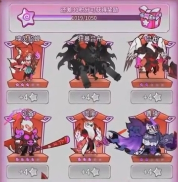 兽化三国阵容搭配推荐_wishdown.com 兽化三国阵容搭配推荐_wishdown.com