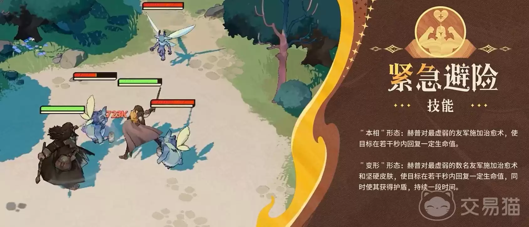 剑与远征启程赫普角色介绍剑与远征启程赫普强度分析与技能解析_wishdown.com 剑与远征启程赫普角色介绍剑与远征启程赫普强度分析与技能解析_wishdown.com