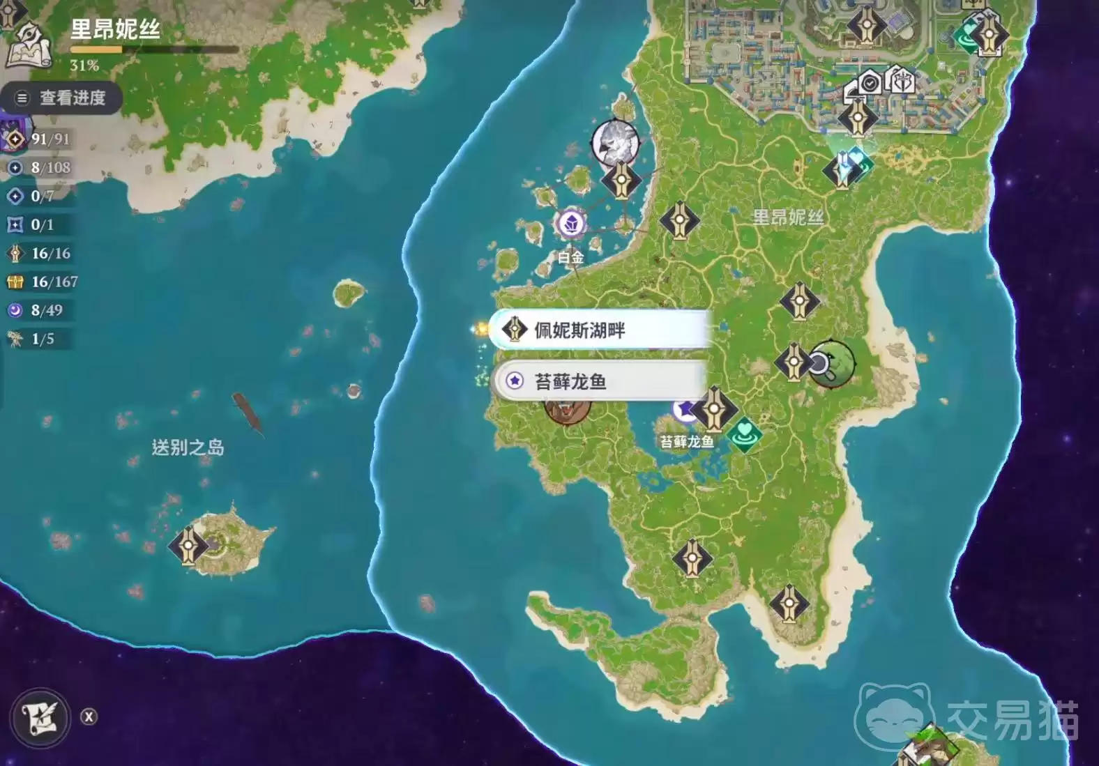 七大罪起源七大龙鱼钓鱼地点全攻略与分布图解_wishdown.com 七大罪起源七大龙鱼钓鱼地点全攻略与分布图解_wishdown.com