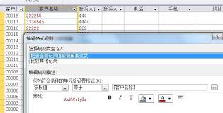 access怎样在设计视图更改字段数据格式_wishdown.com access怎样在设计视图更改字段数据格式_wishdown.com