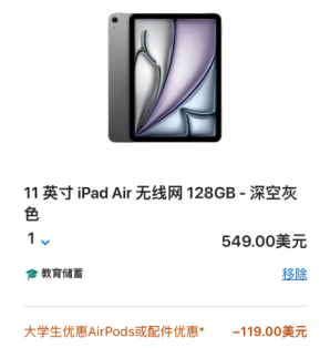 苹果返校季2025什么时候开始和结束 苹果返校季和国补能叠加吗_wishdown.com 苹果返校季2025什么时候开始和结束 苹果返校季和国补能叠加吗_wishdown.com