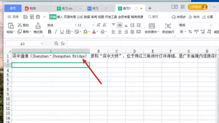 WPS������ô����-WPS��Ԫ����ǿ�ƻ��к��Զ����е�����