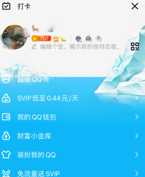 qq等级对照表 qq等级最高多少级 qq等级对照表 qq等级最高多少级