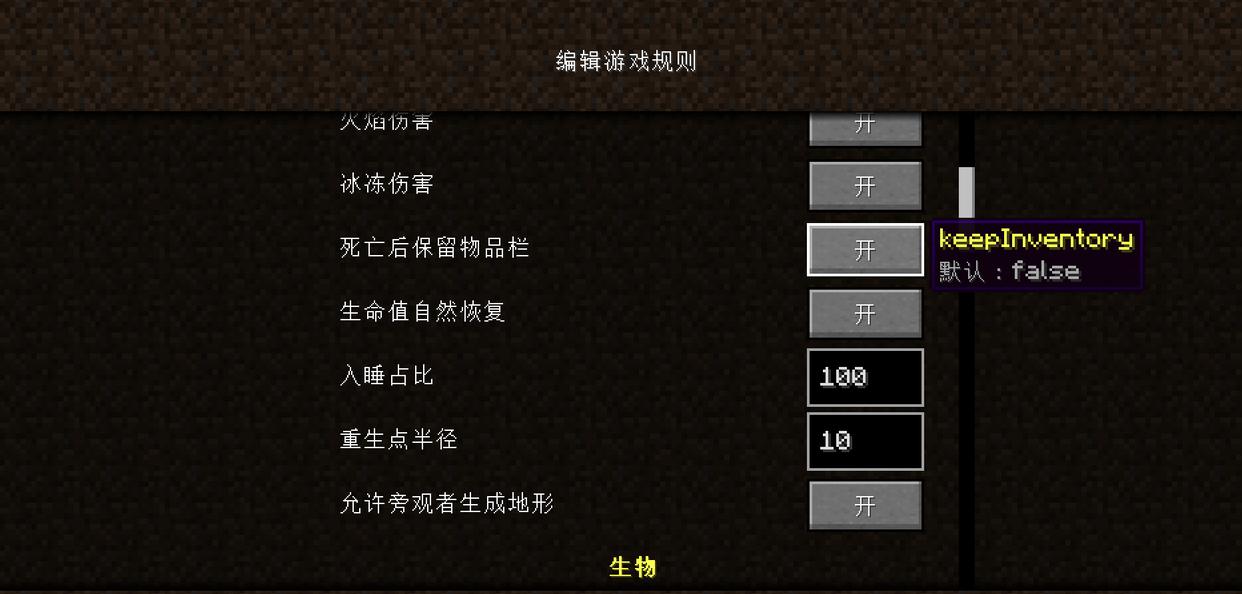 我的世界不掉落怎么设置_wishdown.com 我的世界不掉落怎么设置_wishdown.com