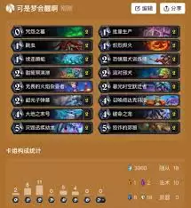 炉石传说黑赐随从流任务法卡组怎么构建_wishdown.com 炉石传说黑赐随从流任务法卡组选择思路