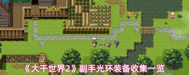 ����ǧ����2�����ֹ⻷װ���ռ�һ��