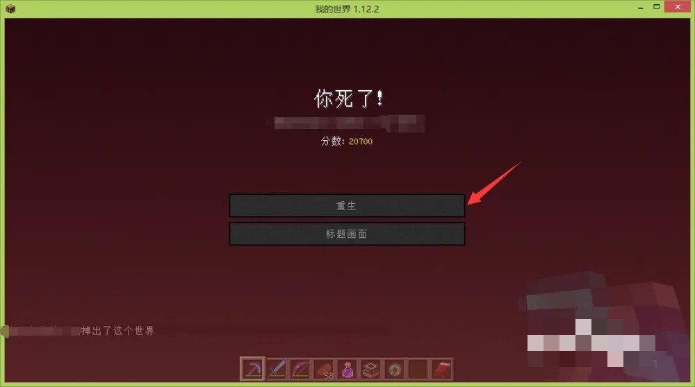 我的世界怎么从末地传送回主世界_wishdown.com 我的世界怎么从末地传送回主世界_wishdown.com