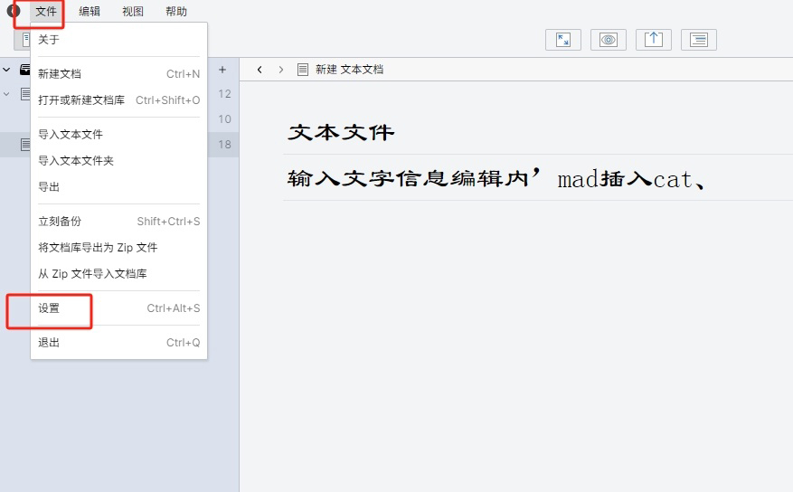 WonderPen怎么自动备份_wishdown.com WonderPen怎么自动备份_wishdown.com