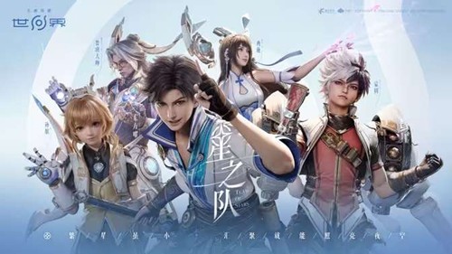 腾讯王者IP新游王者荣耀世界PC端预下载明日将启动_wishdown.com 腾讯王者IP新游王者荣耀世界PC端预下载明日将启动_wishdown.com