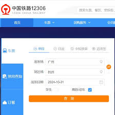 12306������ôע���˺�