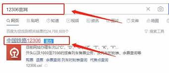 12306官网怎么注册账号_wishdown.com 12306官网怎么注册账号
