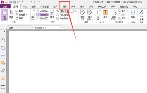 ���PDF�༭����ô�Զ�����״̬��