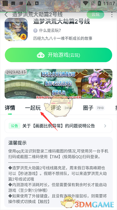 《870游戏盒》联机一起玩方法_wishdown.com 《870游戏盒》联机一起玩方法_wishdown.com