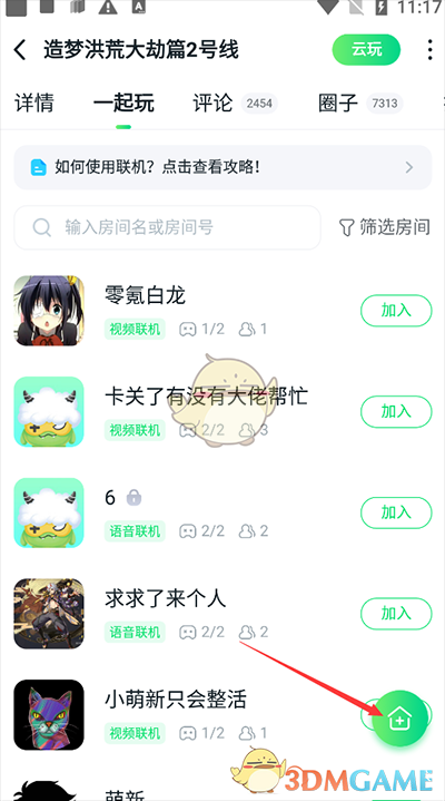 《870游戏盒》联机一起玩方法_wishdown.com 《870游戏盒》联机一起玩方法_wishdown.com