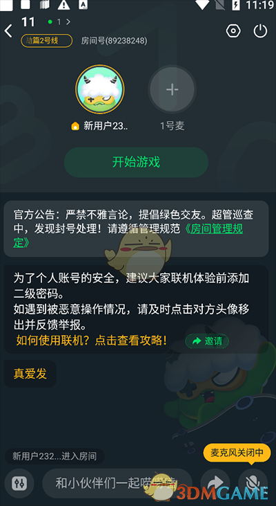 《870游戏盒》联机一起玩方法_wishdown.com 《870游戏盒》联机一起玩方法_wishdown.com