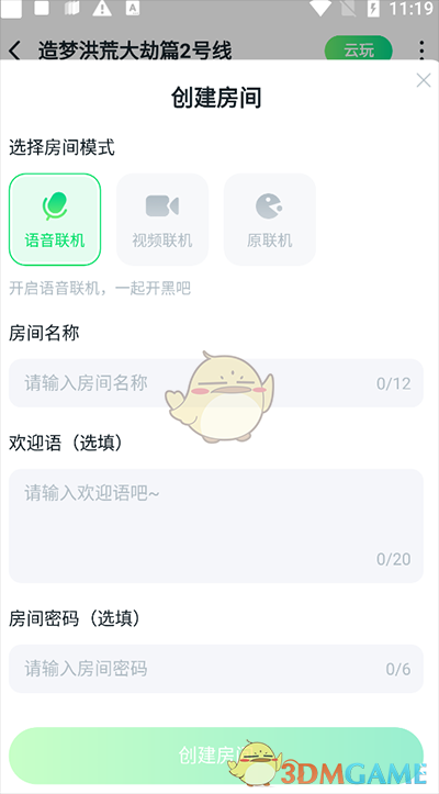 《870游戏盒》联机一起玩方法_wishdown.com 《870游戏盒》联机一起玩方法_wishdown.com