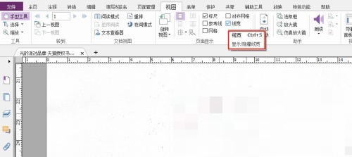 福昕PDF编辑器怎么设置线宽_wishdown.com 福昕PDF编辑器怎么设置线宽_wishdown.com