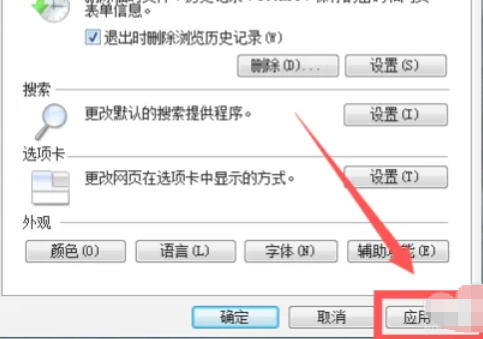 ie9怎么开启退出时删除测览历史记录_wishdown.com ie9怎么开启退出时删除测览历史记录_wishdown.com
