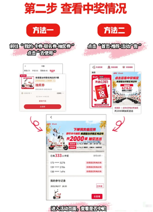 肯德基电动车抽奖是真的吗 肯德基电动车抽奖怎么抽攻略 肯德基电动车抽奖是真的吗 肯德基电动车抽奖怎么抽攻略