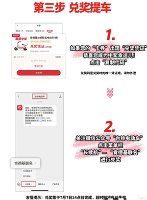 肯德基电动车抽奖是真的吗 肯德基电动车抽奖怎么抽攻略 肯德基电动车抽奖是真的吗 肯德基电动车抽奖怎么抽攻略