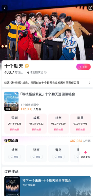 十个勤天演唱会门票在哪里买 十个勤天演唱会门票多少钱 十个勤天演唱会门票在哪里买 十个勤天演唱会门票多少钱