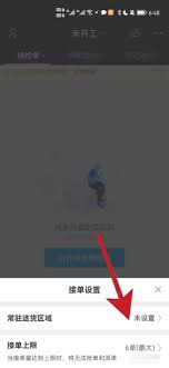 蜂鸟众包如何更改常驻区域_wishdown.com 蜂鸟众包如何更改常驻区域