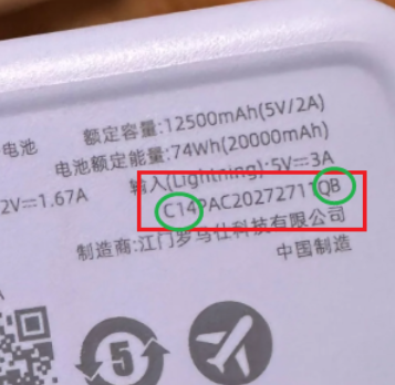 罗马仕充电宝召回的型号是什么有哪些 罗马仕充电宝召回型号怎么看 罗马仕充电宝召回的型号是什么有哪些 罗马仕充电宝召回型号怎么看