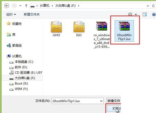 大白菜超级u盘启动制作工具如何安装系统_wishdown.com 大白菜超级u盘启动制作工具如何安装系统_wishdown.com
