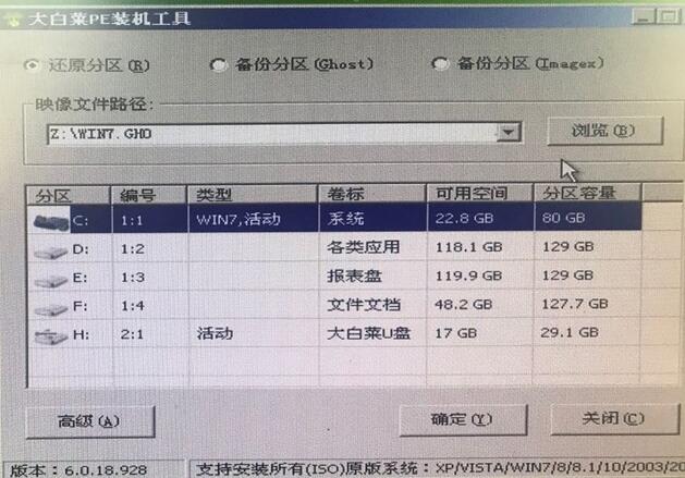 大白菜超级u盘启动制作工具如何安装系统_wishdown.com 大白菜超级u盘启动制作工具如何安装系统_wishdown.com