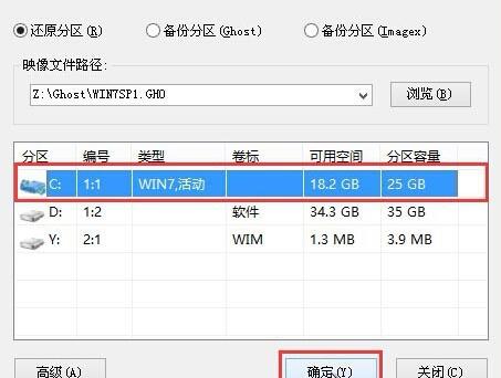 大白菜超级u盘启动制作工具如何安装系统_wishdown.com 大白菜超级u盘启动制作工具如何安装系统_wishdown.com
