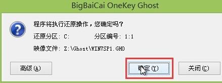 大白菜超级u盘启动制作工具如何安装系统_wishdown.com 大白菜超级u盘启动制作工具如何安装系统_wishdown.com