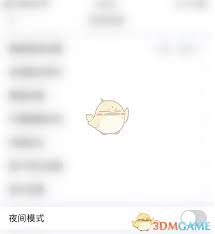 蜻蜓点金如何设置夜间模式_wishdown.com 蜻蜓点金如何设置夜间模式