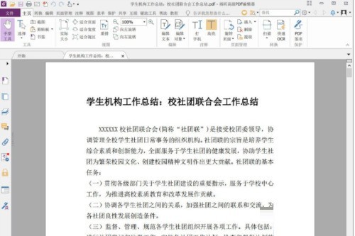 ���PDF�༭����ôѹ���ĵ���С