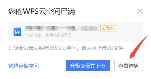 WPS�ƿռ�������ô��