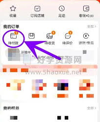 淘宝如何取消订单_wishdown.com 淘宝如何取消订单_wishdown.com