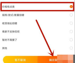 淘宝如何取消订单_wishdown.com 淘宝如何取消订单_wishdown.com