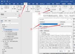 word��ô�������ö�ƪ��������