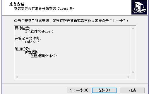 cubase5安装教程_wishdown.com cubase5安装教程_wishdown.com