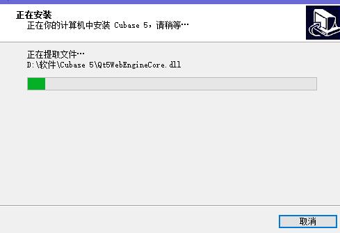 cubase5安装教程_wishdown.com cubase5安装教程_wishdown.com