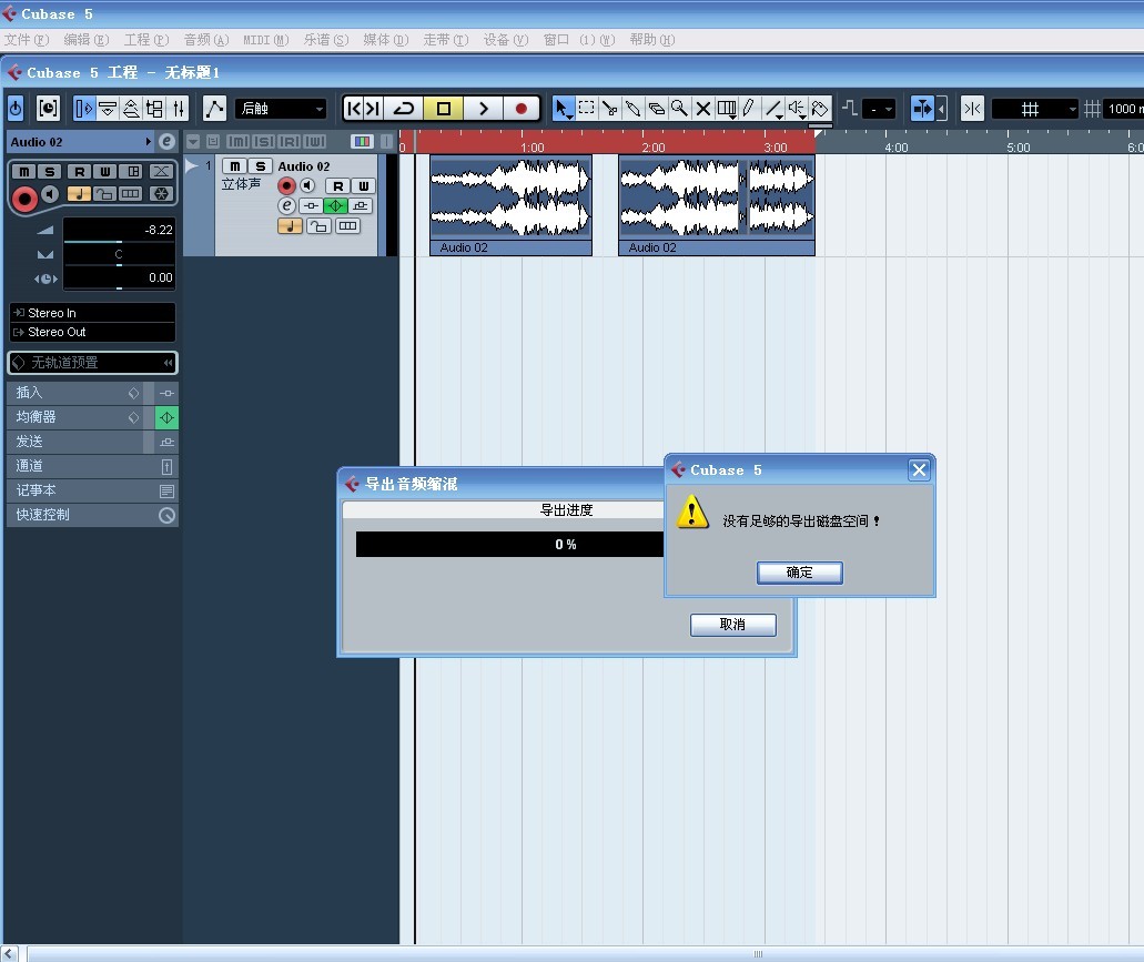 cubase5û���㹻�ĵ������̿ռ���ô��