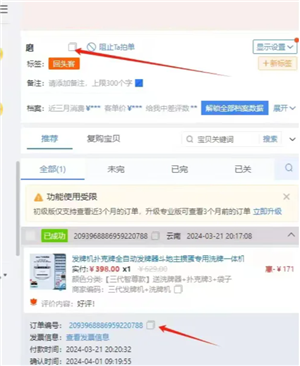 旺旺号降权查询入口 旺旺号降权了怎样去掉 旺旺号降权查询入口 旺旺号降权了怎样去掉