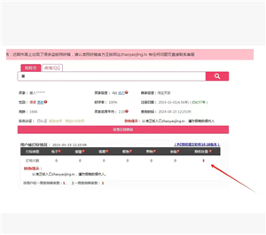 旺旺号降权查询入口 旺旺号降权了怎样去掉 旺旺号降权查询入口 旺旺号降权了怎样去掉