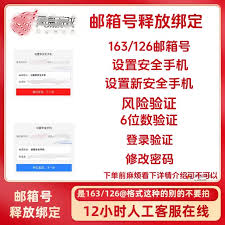 126邮箱安全认证登录方式是什么_wishdown.com 126邮箱安全认证登录方式是什么_wishdown.com