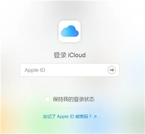 苹果手机icloud官网登录入口 苹果手机icloud登录不上去怎么回事_wishdown.com 苹果手机icloud官网登录入口 苹果手机icloud登录不上去怎么回事_wishdown.com