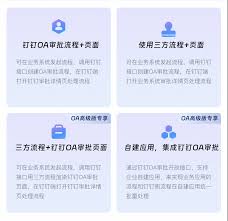 钉钉审批功能无法操作怎么办_wishdown.com 钉钉审批功能无法操作怎么办_wishdown.com