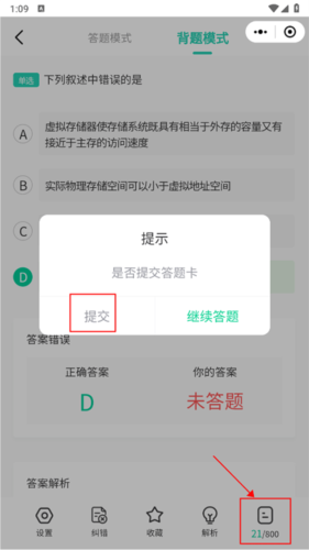 小黑课堂app刷题入口_wishdown.com 小黑课堂app刷题入口_wishdown.com