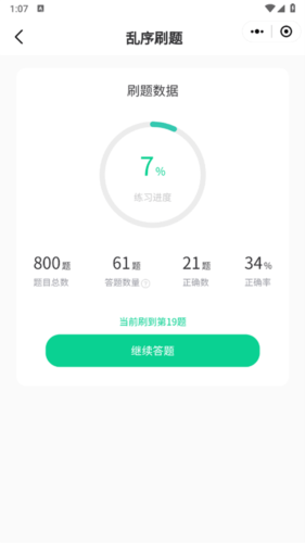 小黑课堂app刷题入口_wishdown.com 小黑课堂app刷题入口_wishdown.com