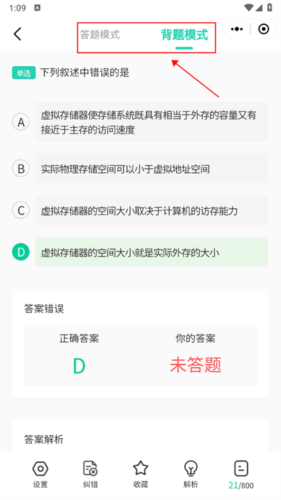 小黑课堂app刷题入口_wishdown.com 小黑课堂app刷题入口_wishdown.com